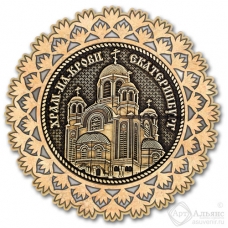 Магнит из бересты Екатеринбург Храм на Крови круг Снежинка серебро